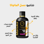 Benefits of manuka honey for hair
