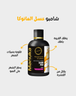 Benefits of manuka honey for hair