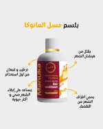 Benefits of manuka honey for hair